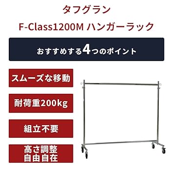 Amazon｜美d生活工房 業務用 ハンガーラック 大型キャスター